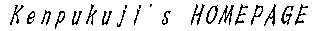 Kenpukuji's HOMEPAGE